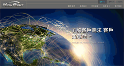 Desktop Screenshot of hpsnet.com.tw