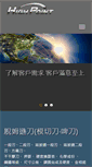 Mobile Screenshot of hpsnet.com.tw