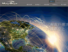 Tablet Screenshot of hpsnet.com.tw